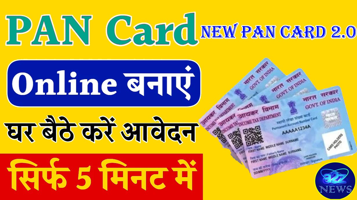 New Pan Card Online Apply Kaise Kare