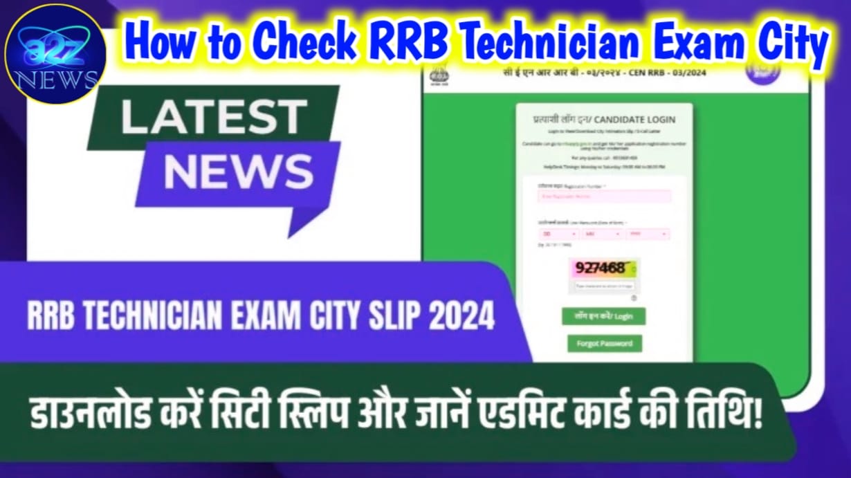 RRB Technician Exam City Kaise Dekhen